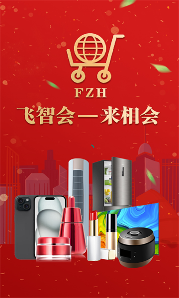 飞智会app v2.1.1