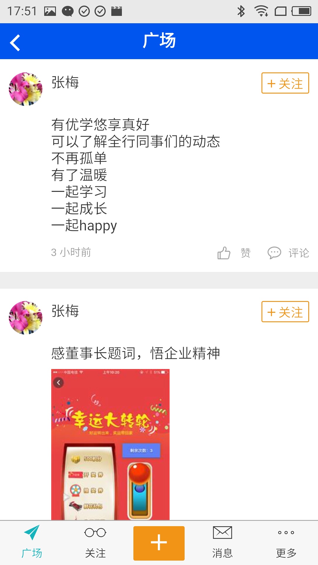 优学悠享下载app v3.60.2