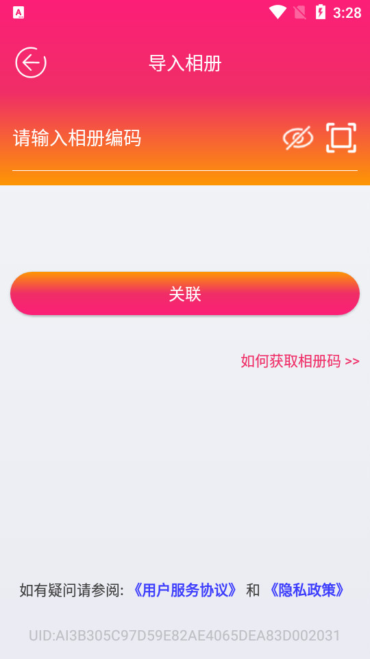 妙盒子制作ar v1.7.6