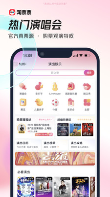 淘票票app官方下载 v11.25.1