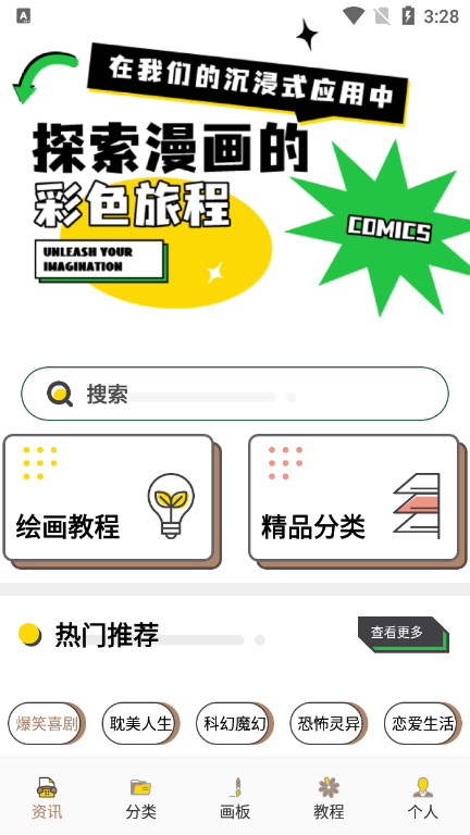 喵上二次元壁纸库 v1.1