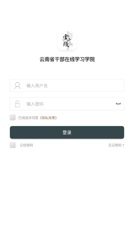 云南干部在线app官方下载 v1.3.9