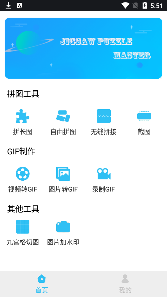 汐音长图拼接app安卓版 v2.1.1