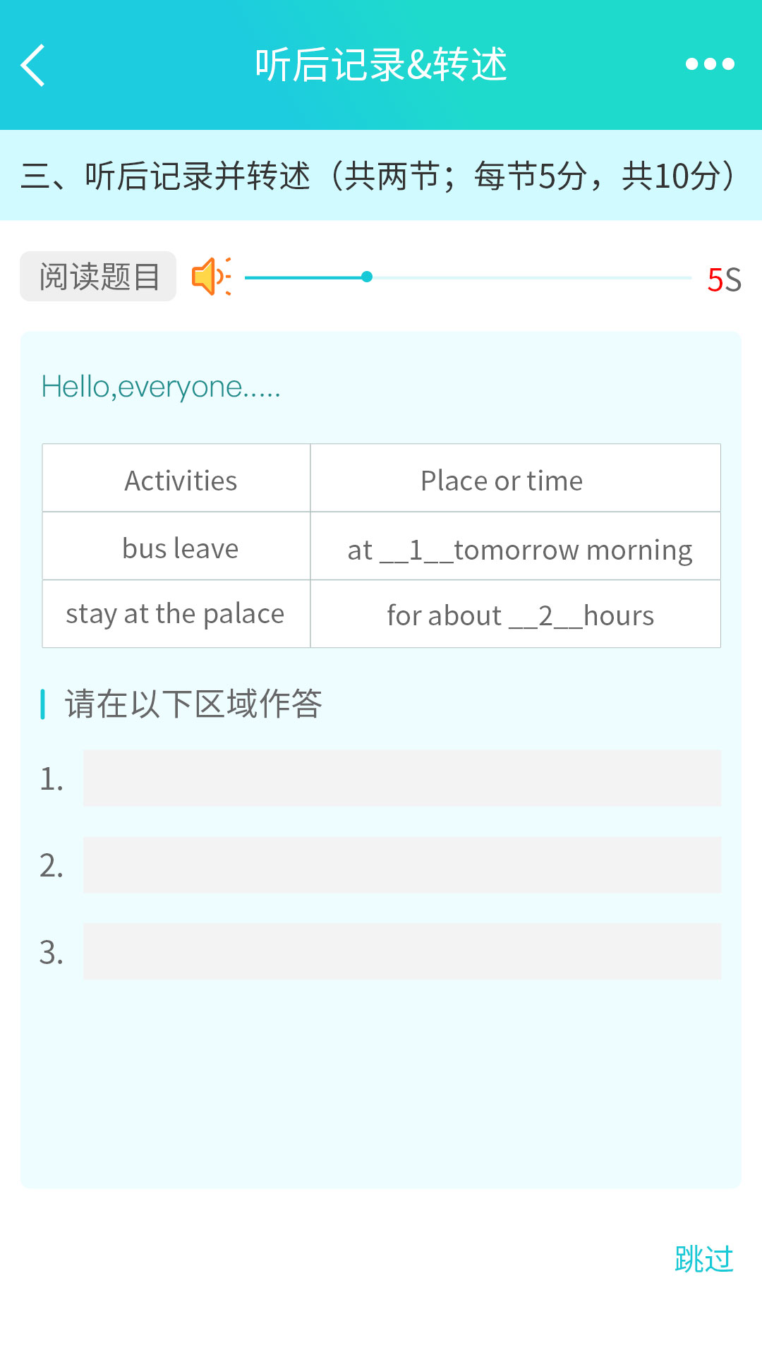 慧听说app v2.2.8