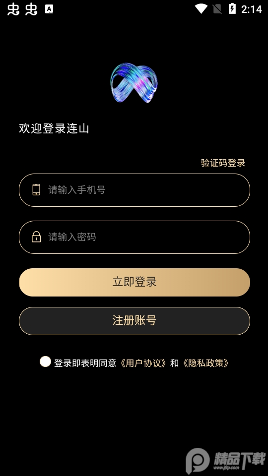 连山数字藏品app v1.1.0
