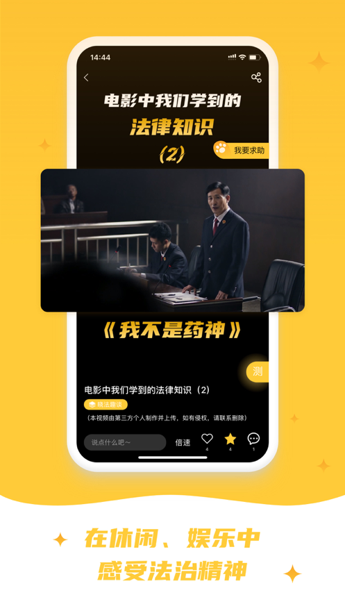 喵晓法软件 v3.5.0