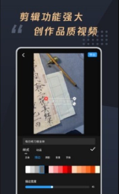 视频字幕大师安卓版 v1.0.0