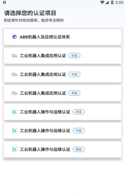 华航筑梦app v1.0.249