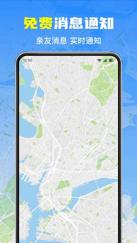 手机号免费实时定位app(手机号实时免费定位) v1.0.3