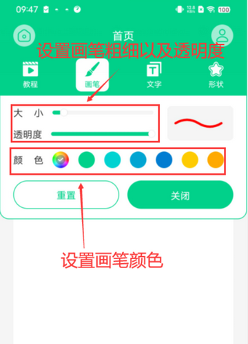 直播标注画笔app安卓版 直播标注画笔app安卓版