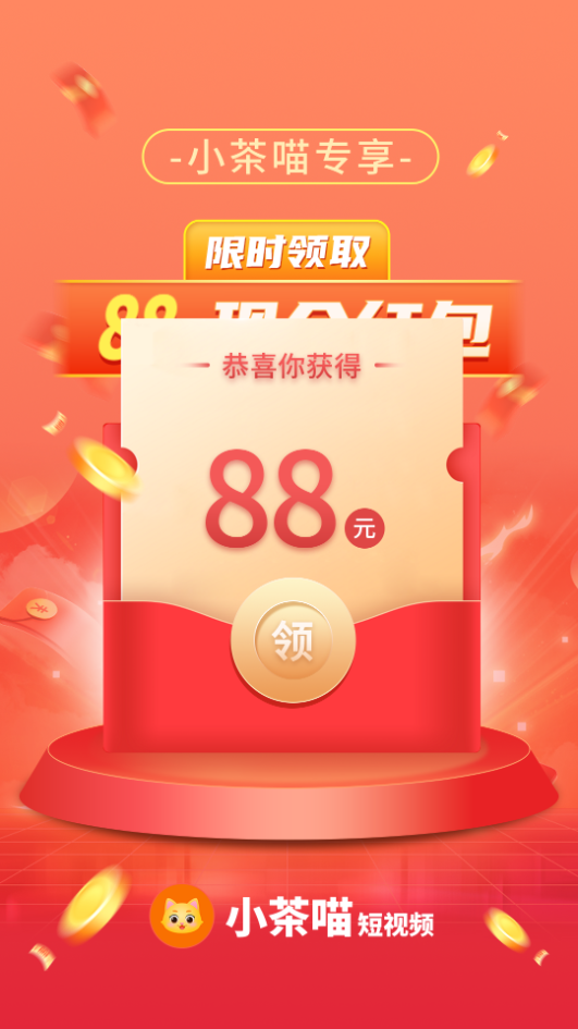 小茶喵官方 v1.0.1