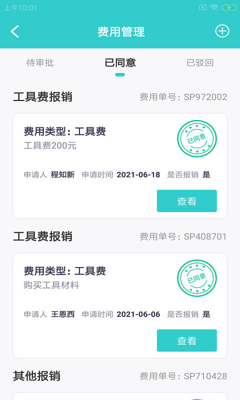 叁驹店小助app v1.0.0