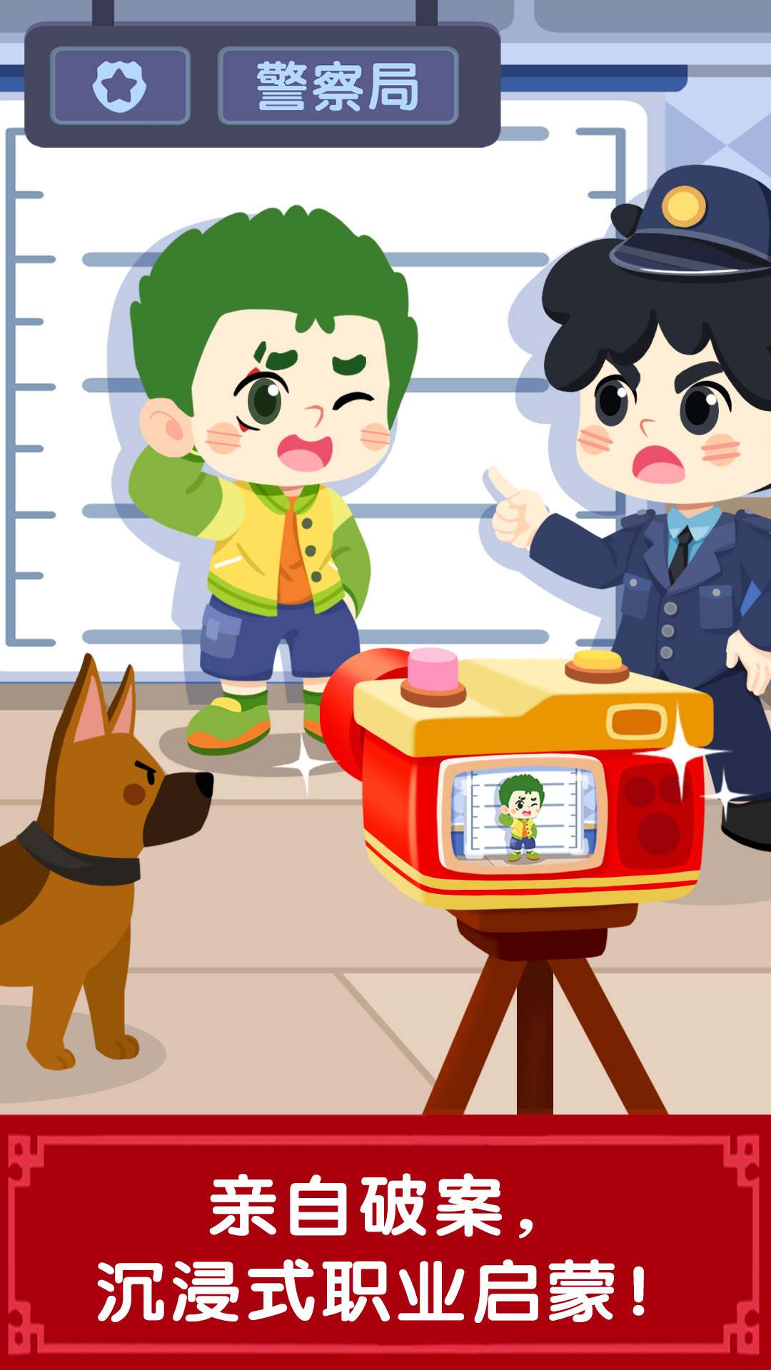 奇妙故事创造家下载安装 v9.90.52.03