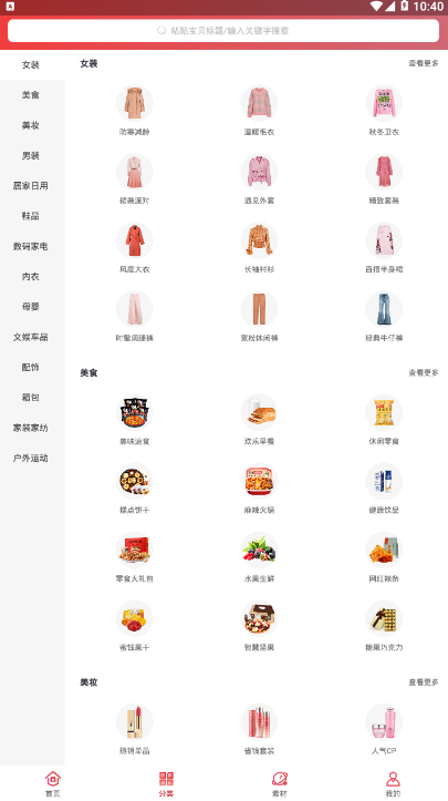 叮叮日记app v0.0.6