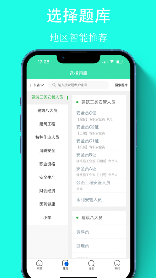可可试卷app下载 v1.9.5
