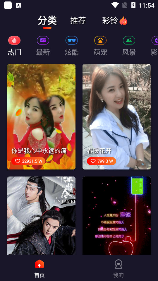 幸福来电秀app v1.0.16
