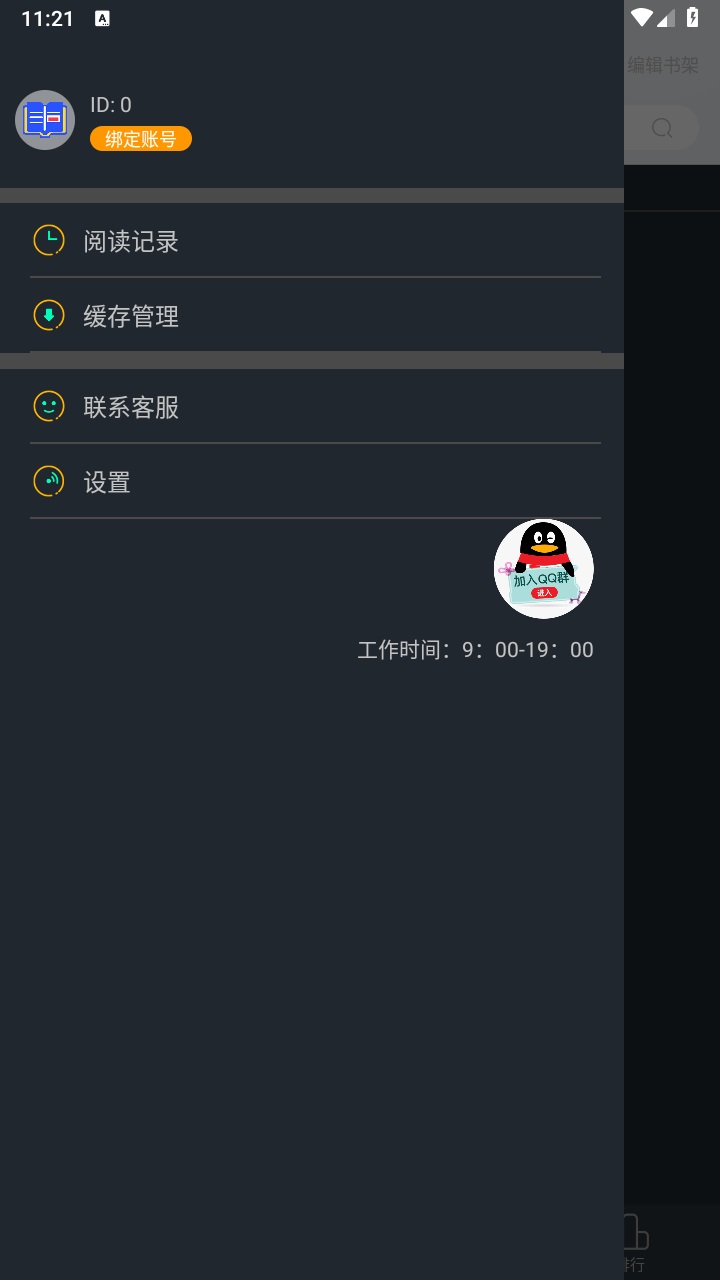 品书阁pro版 2.0.1安卓版 v2.0.1