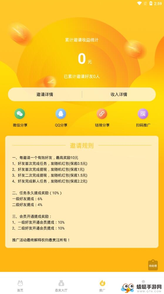 悬赏汪提现版 1.2赚钱版 v1.2