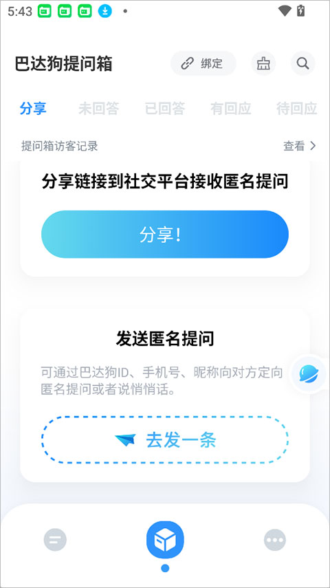 巴达狗 3.0.6最新版 v3.0.6
