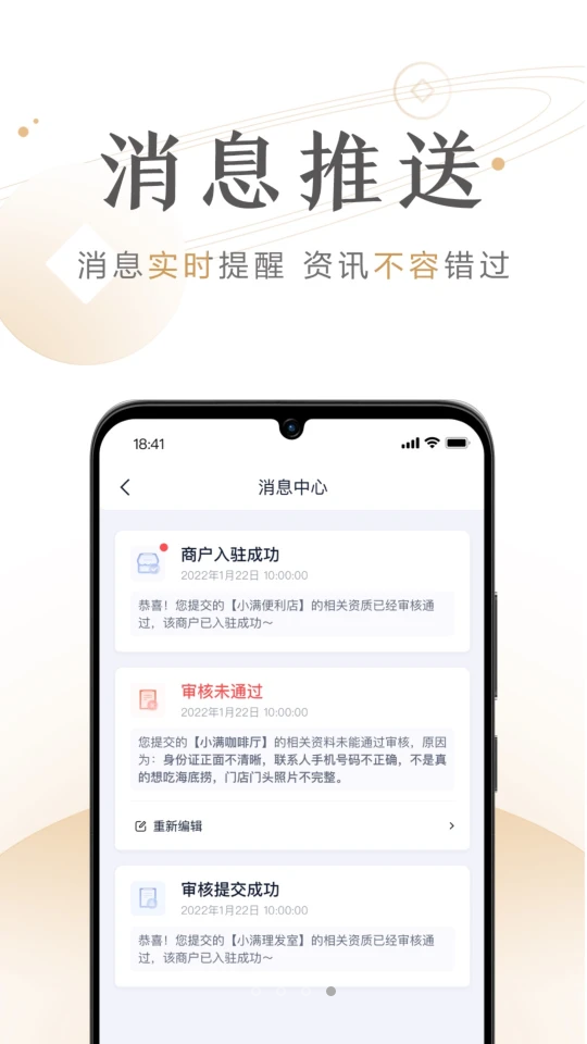 度小满商户版 v1.0.3