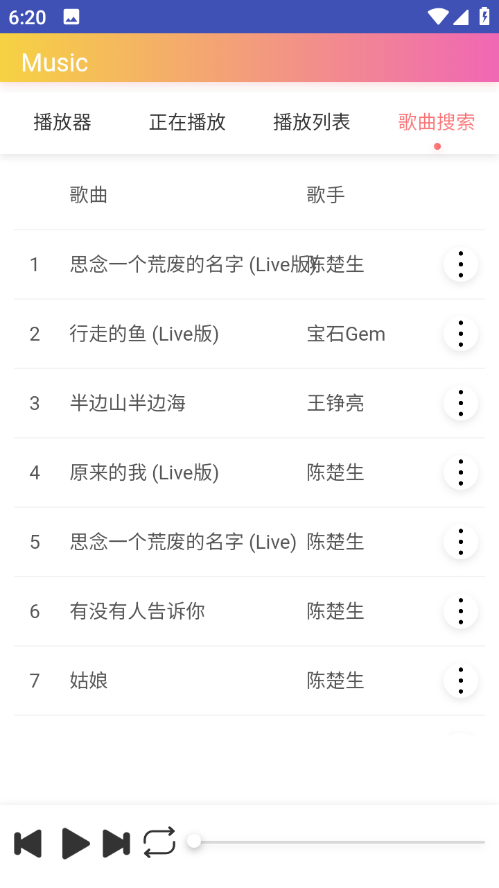 墨音乐手机app v2.0.1