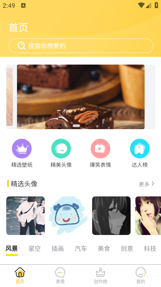 以梦壁纸app官方免费版 v1.1.0