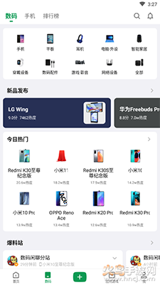 酷安论坛app手机版 v16.0.3