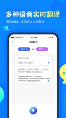 考拉语音转文字软件 v1.0.0
