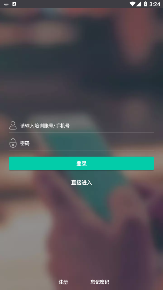 创联职教云app下载 v1.5.4