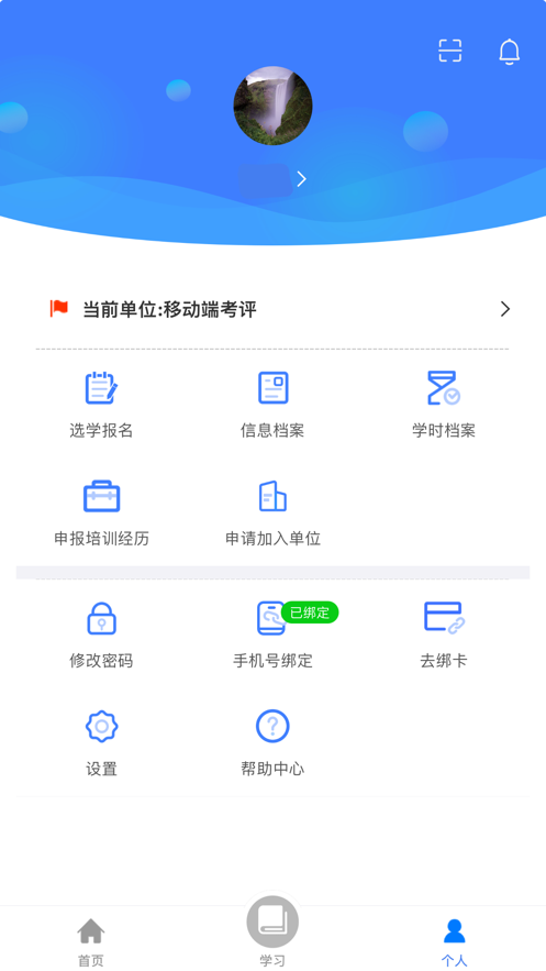 金隅网络党校app v1.28.0