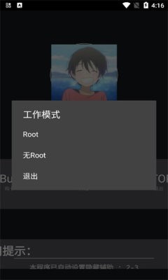绵羊3.0框架 259.5手机版 v259.5