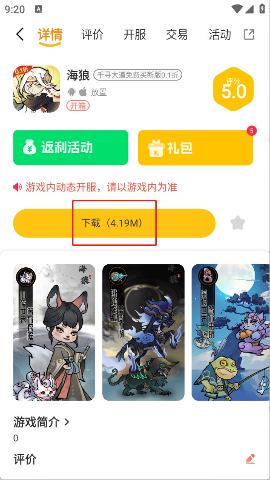 长江互娱最新版本 2.1-build20241223安卓版 v2.120241223