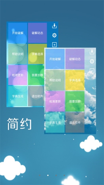 幻影wifi官方2026最新版免费下载 3.0