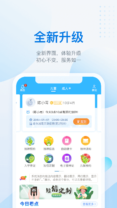 金苗宝app下载安装最新版 v7.6.7