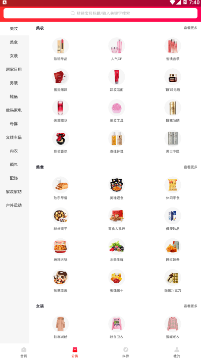 兔小萌软件 v1.1.0