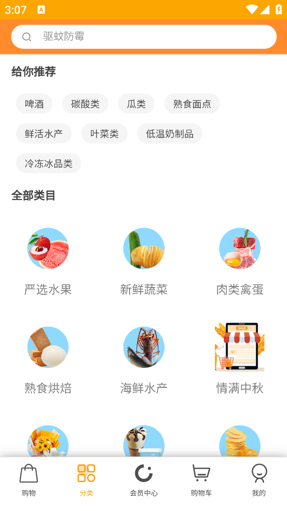 悦活里app v4.1.14
