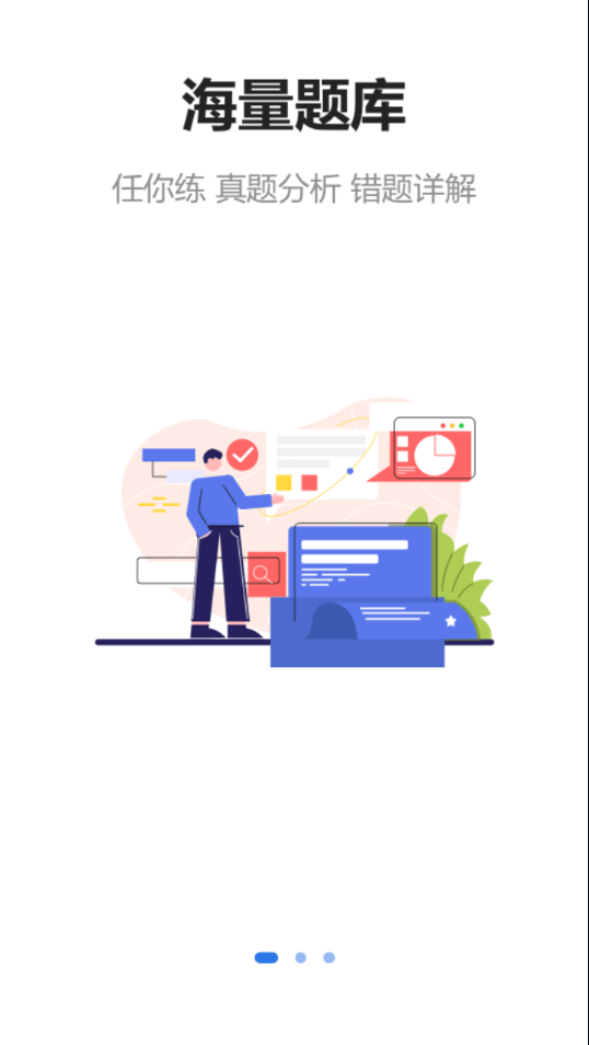 中佳教育app v1.2.8