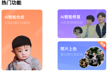 动态老照片app手机安卓版