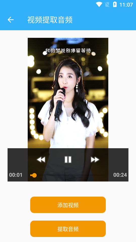 音乐剪辑助手app v6.8