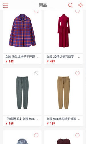 优衣库搭配师app v5.2.11
