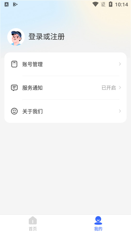 比价助手app v1.0.1