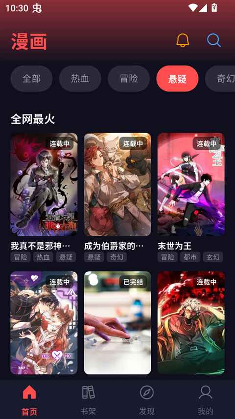 漫星空app官方版 1.0.23安卓版 v1.0.23