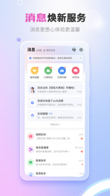 中国电信app下载安装官方免费 v13.1.0