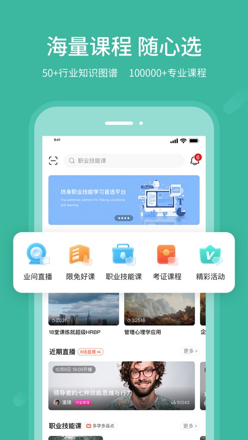业问app下载 v2.3.6