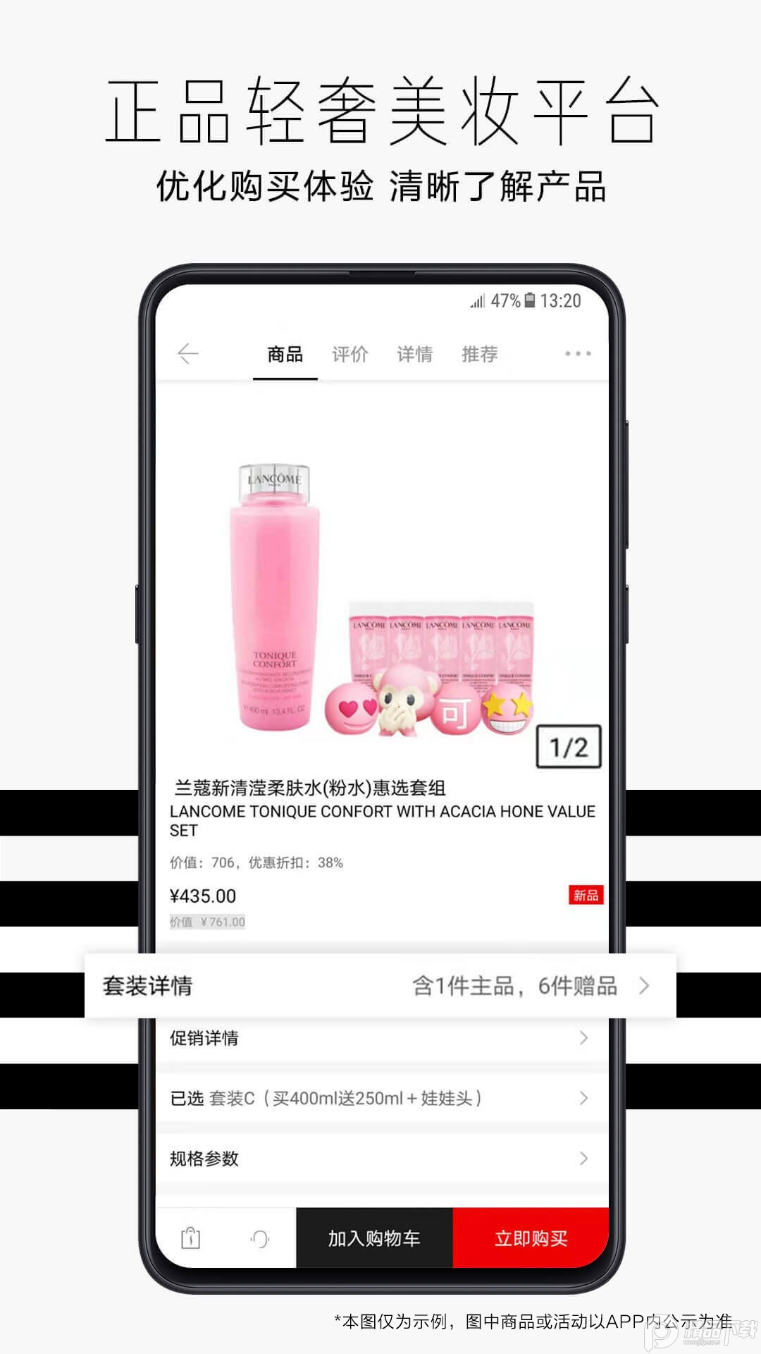 丝芙兰app v7.71.1