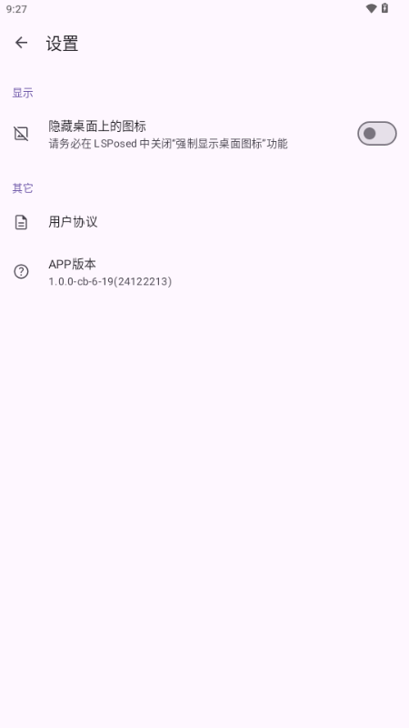 Fuck for Game模块 1.0.0-cb-6-19安卓版 v1.0.0619