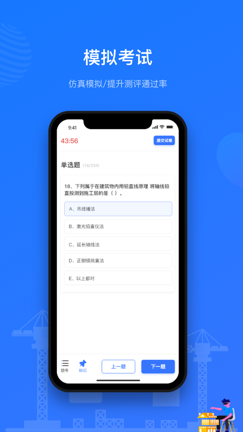 建教帮继续教育app v3.20.00