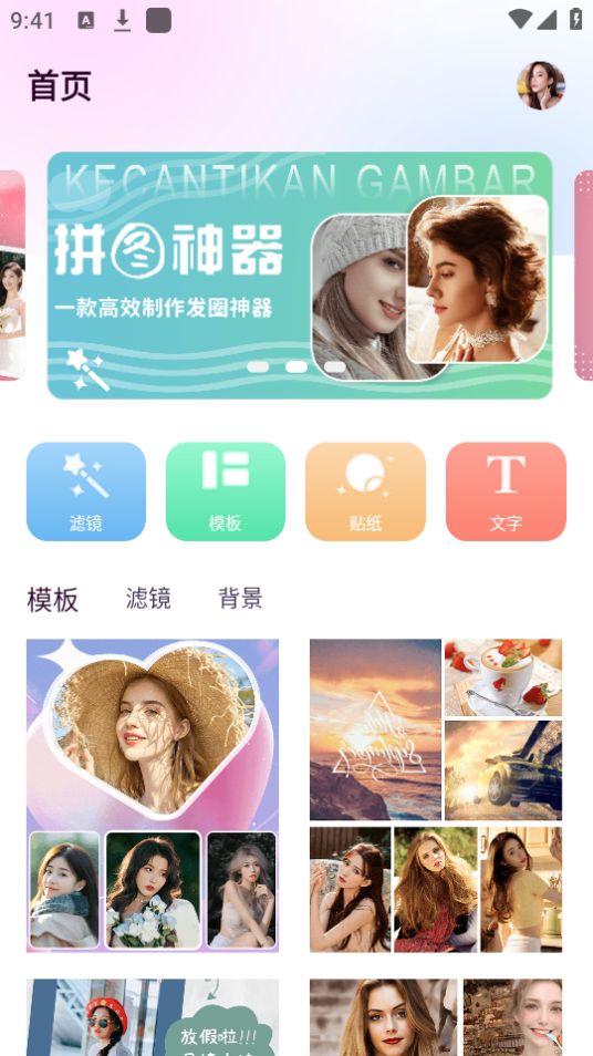 政高版拼立得app最新版安卓 v1.0.0