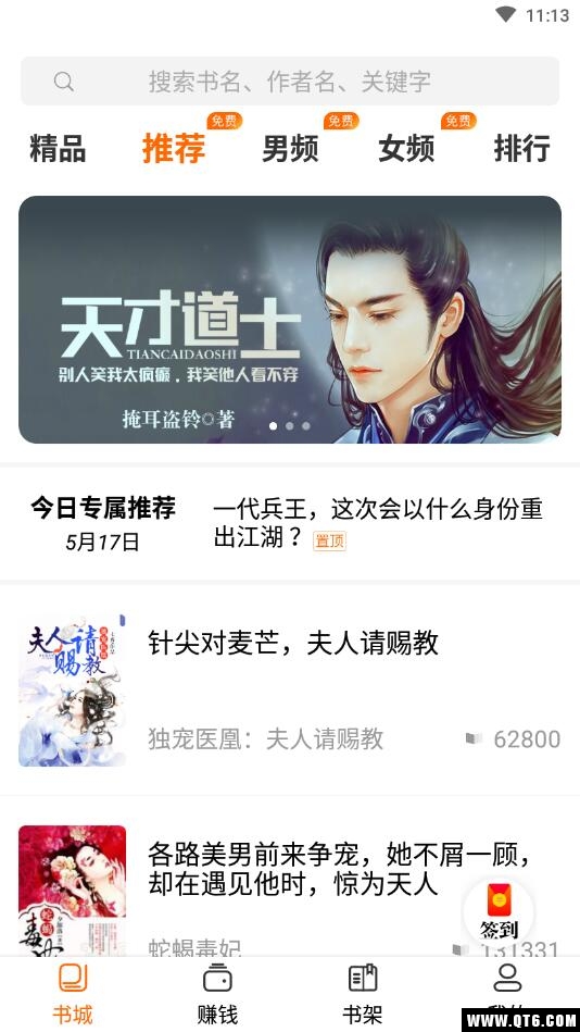 咕噜小说 1.0.4最新版 v1.0.4