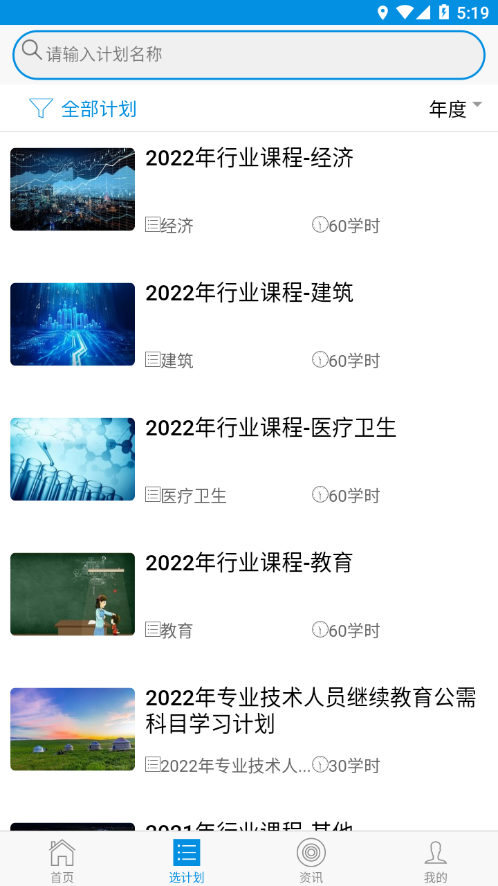 青城考务app下载 v1.1.2